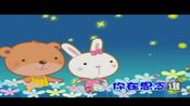 儿歌儿童舞蹈虫儿飞幼儿舞蹈 超清02:20虫儿飞 益智故事 儿童益智