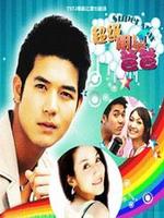 我的爸爸是超级大明星