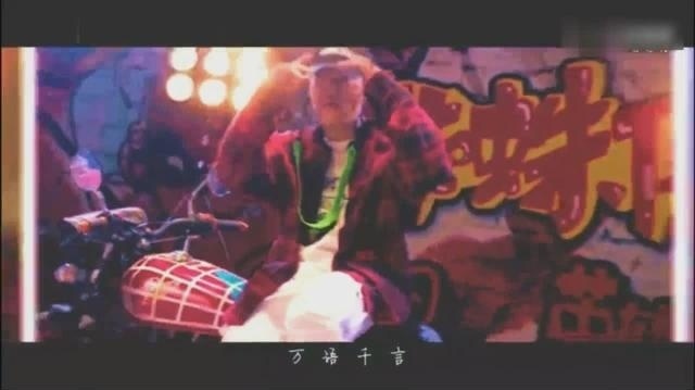 中国有嘻哈过后PG ONE又一首良心作品 值得欣赏