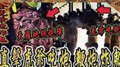 国王king容容去哪儿【都市传说【灵异探险 未来男友 鬼面man