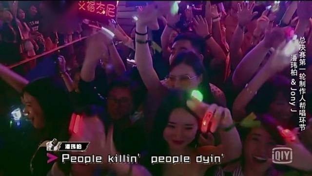 中国有嘻哈：总决赛 jonyj 潘玮珀合作ONE LOVE 引爆全场