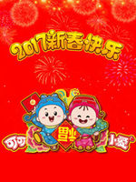 可可小爱之智慧童谣