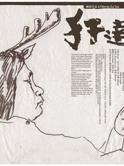 犴达罕