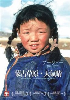 蒙古草原，天气晴