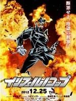 Inferno Cop 地狱刑警