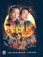 大头绿衣斗僵尸