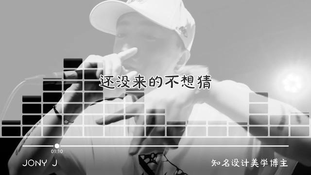 复活赛无敌！听中国有嘻哈Jony J最走心的RAP歌！