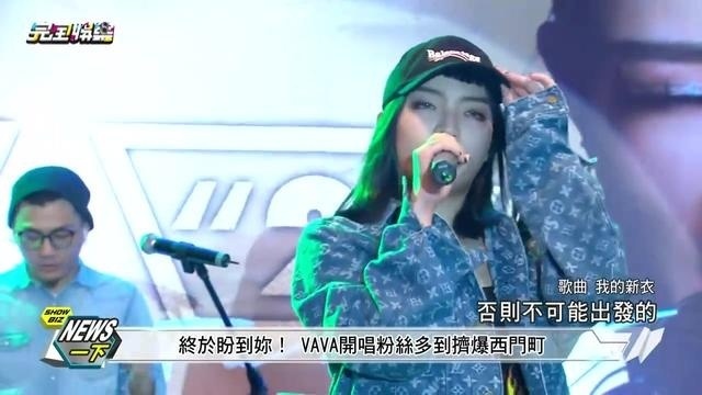 《中国有嘻哈》四强女选手VAVA台湾热辣开唱，现场粉丝嗨爆