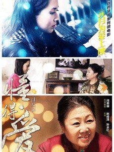 懂得·爱(母女篇)