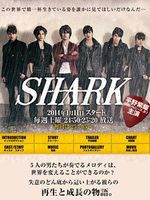SHARK 第1部