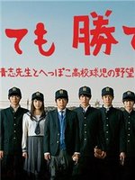 即便弱小也能获胜