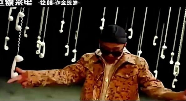 中国有嘻哈GAI电影《巨额来电》主题曲《菜商卡头和车手》MV