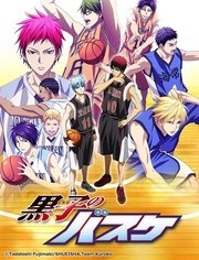 黑子的篮球 第3部