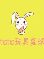 NONO玩具星球