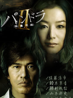 潘多拉 饥饿列岛 第2部