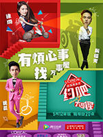 约吧大明星-全集在线观看-综艺-百度视频