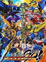 三乘合体·变形金刚GO!