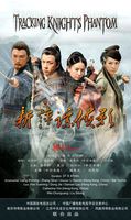 萍踪侠影 潘粤明版