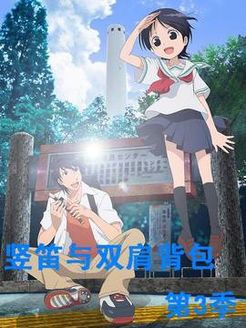 竖笛与双肩书包