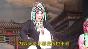 平煤豫剧团段红玉演唱豫剧 桃花庵 九尽春回杏花开