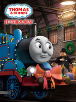 托马斯系列之表达力培养篇