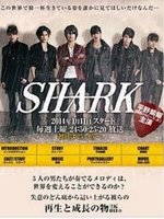 SHARK 日语