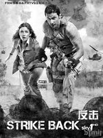 反击 第2部