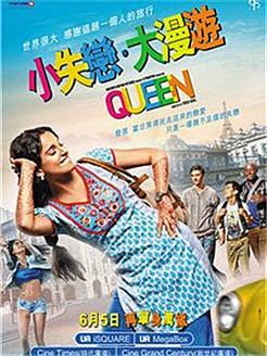 女王