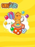 贝瓦儿歌备选儿歌