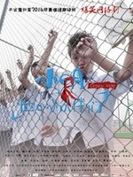 小明和他的小伙伴们 第1部