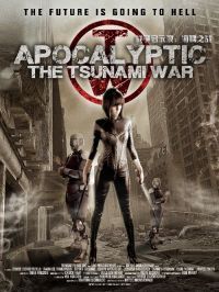 战争启示录(海啸之战)