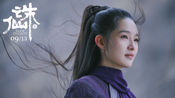 百度视频_《诛仙2·末日与曙光》开场cg电影高清版