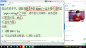 李辉书面表达之谋篇布局技巧06:19北京卷书面表达第三段,句型,公式