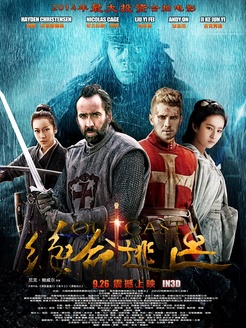 白幽灵传奇(绝命逃亡)