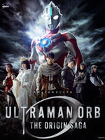 欧布奥特曼之原生之初