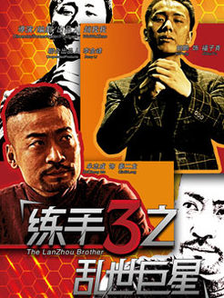 练手(乱世巨星)