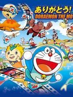 哆啦A梦 剧场版全集