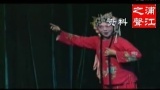 淮剧《空门贤媳》10 王志豪等演出