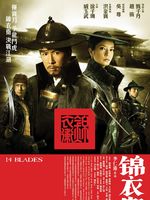 锦衣卫