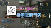 cf天天:天生吸妹体质,妹纸都爱抱抱我!