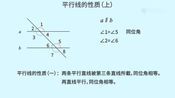 初中数学学习辅导干货:平行线的性质,重要知识点详细讲解