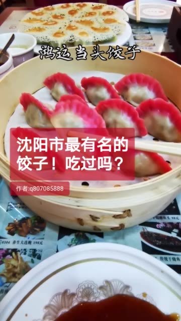 百年老店，沈阳著名美食，你吃过吗？#沈阳 #美食