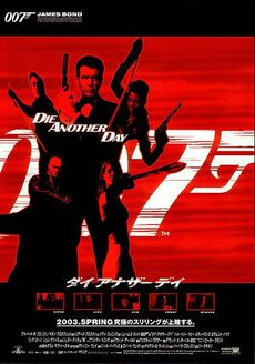 007(择日而亡)