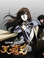 北斗神拳之拉奥外传