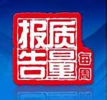 每周质量报告[2021]