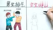 女生放屁后,男生会是什么反应?看完你别笑,哈哈