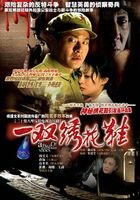 曾克林出关-电影-高清在线观看-hao123影视