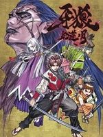 牙狼之红莲之月