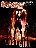 妖女迷行 第1部