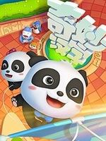 宝宝巴士之奇妙汉字